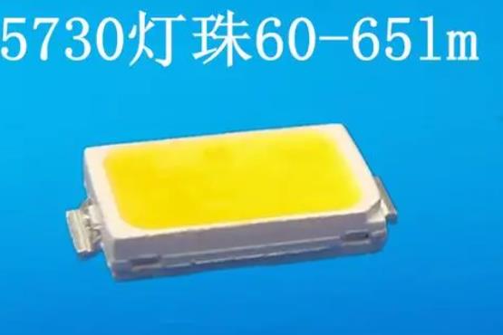 led珠5730的高亮度流明度是多少?（5730led燈珠參數電流）