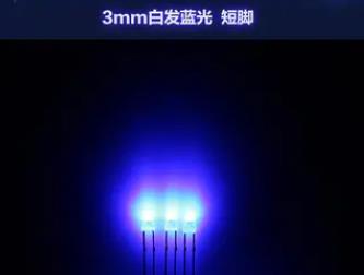 led燈藍色燈珠有什么作用_led燈珠發藍光